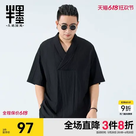 半墨大码男装新中式短袖T恤男夏季新款V领斜门襟宽松胖子男士上衣图片