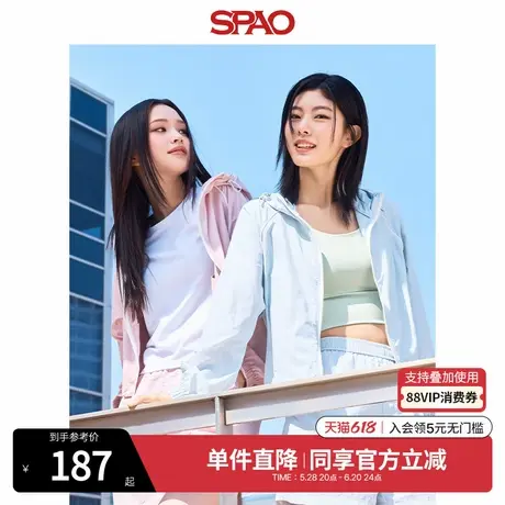 【UPF50+防晒】SPAO韩国同款夏季女士户外穿搭日常轻薄防晒衣外套图片