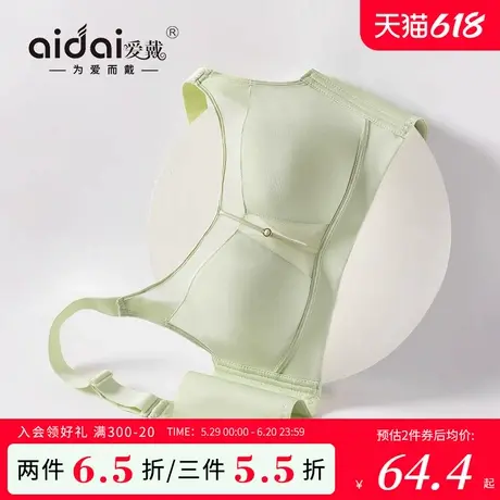爱戴大胸显小内衣女全罩杯防走光夏季薄款收副乳防下垂无钢圈文胸商品大图