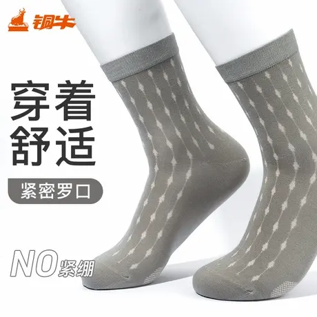 Topnew/铜牛暗纹商务男袜 2025夏季新款含桑蚕丝亲肤袜子男VW028商品大图