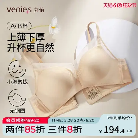 芬怡春夏新款内衣女小胸聚拢厚杯无钢圈上托无痕蕾丝文胸罩商品大图
