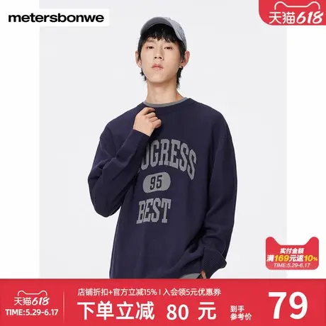 美特斯邦威毛衣男上装针织宽松时尚舒适套头潮流上衣字母logo秋冬商品大图