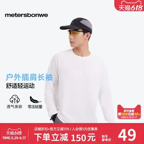 美特斯邦威男款户外插肩长袖T恤速干亲肤2025新款圆领舒适百搭商品大图