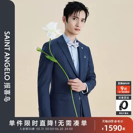 【澳白珠光】报喜鸟秋季新款时尚正装男士西装上衣裤子光面戗驳领图片