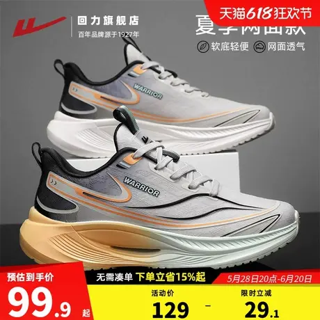回力男鞋跑步鞋男款2025夏季新款透气休闲青少年软底减震运动鞋子商品大图