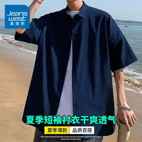 KZH真维斯冰丝短袖衬衫男夏季薄款宽松百搭上衣深蓝翻领休闲外套图片