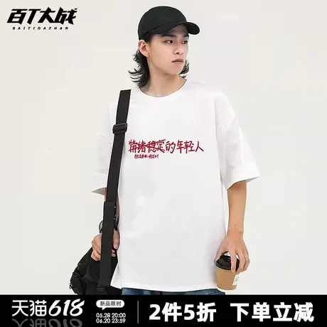 美式趣味文字设计感印花短袖t恤男女同款2025新款宽松多色上衣商品大图