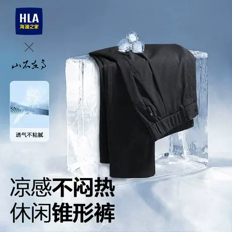 HLA/海澜之家山不在高凉感休闲裤春夏季新款宽松黑色长裤子男士商品大图