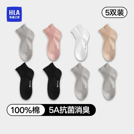 HLA/海澜之家女士纯棉短筒袜抗菌透气舒适消臭防滑花边袜子女短袜商品大图
