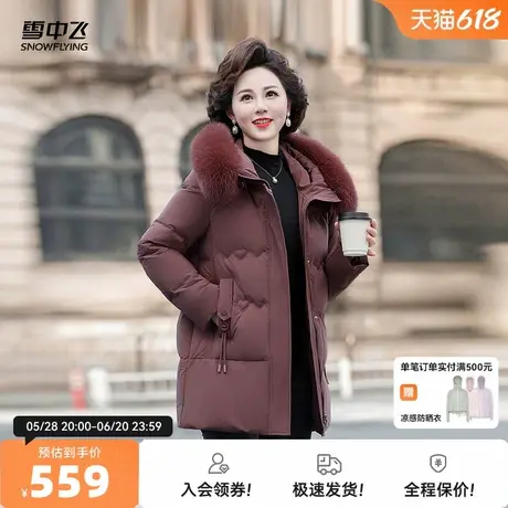 雪中飞2025秋新款女士妈妈短款羽绒服连帽狐狸毛领时尚保暖大码商品大图