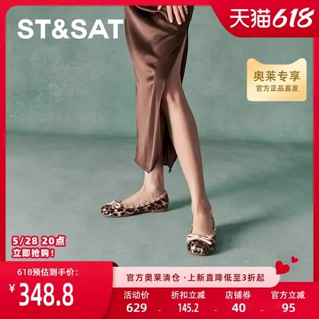 星期六浅口单鞋秋季新款平底百搭豹纹潮流通勤女鞋SSC3111170图片