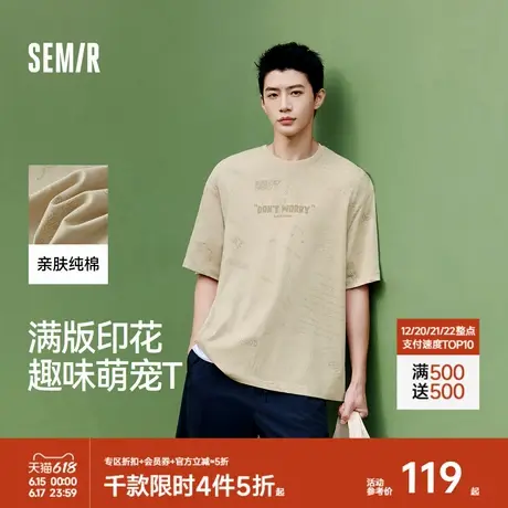 [商场同款]森马短袖T恤男趣味萌宠满印t纯棉夏装2025新款上衣宽松商品大图