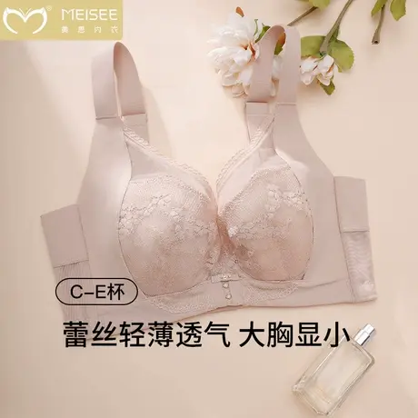 美思大胸显小调整型内衣女软钢圈收副乳防下垂大码全罩杯文胸薄款图片