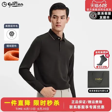 【含羊毛】金利来2025春夏新款男士长袖T恤肌理商务休闲POLO衫男图片