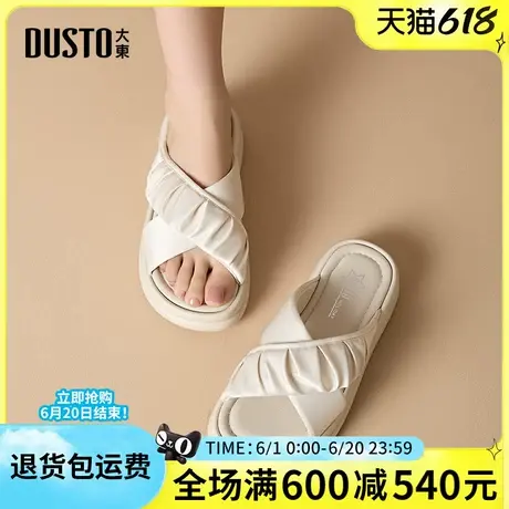 大东沙滩拖鞋女鞋2025夏季新款时尚百搭平底中跟圆头套脚厚底凉拖图片