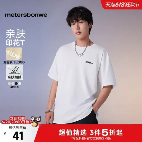 美特斯邦威T恤男2025夏季新款白色短袖绣花情侣装纯色落肩上衣ZZ图片