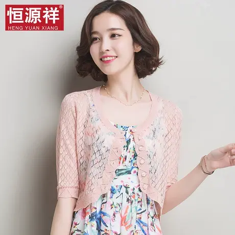 恒源祥女夏薄短款小披肩冰丝针织开衫坎肩防晒外搭配裙子外套镂空商品大图