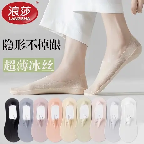 浪莎冰丝船袜女士夏季薄款网眼透气浅口网面隐形防滑不掉跟短袜子商品大图