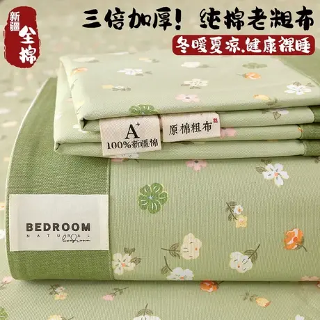 雅鹿老粗布纯棉床单单件加厚100全棉学生宿舍单人被单枕套三件套2商品大图