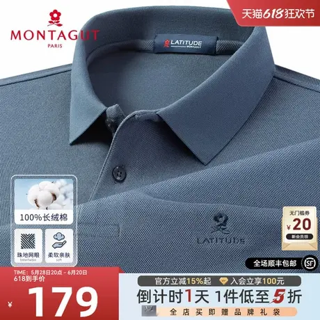 [全棉大珠地/柔软亲肤]梦特娇春秋男polo衫长袖翻领纯棉T恤百搭J图片