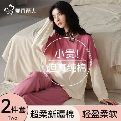 都市丽人纯棉睡衣女春秋款2025年新款高级感休闲可外穿家居服女冬图片