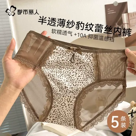 都市丽人内裤女豹纹纯欲甜美镂空网纱斑马纹少女中腰蕾丝女生内裤商品大图