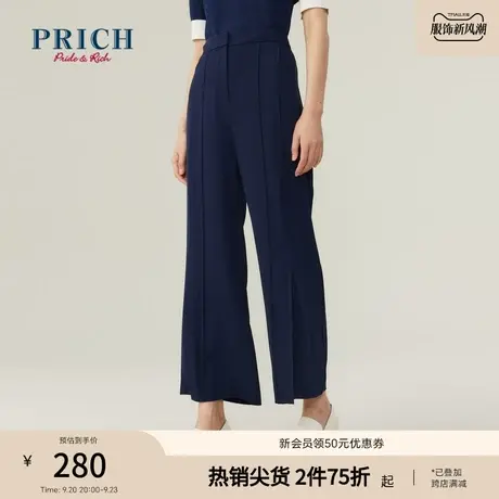 PRICH商场同款裤子新品秋冬新款抗皱肌理感弹力开叉阔腿裤子女商品大图