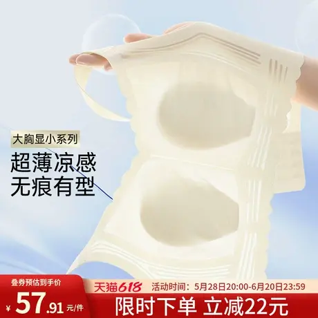 润微无痕大胸显小内衣女防下垂兔耳杯文胸超薄款收副乳无钢圈胸罩商品大图