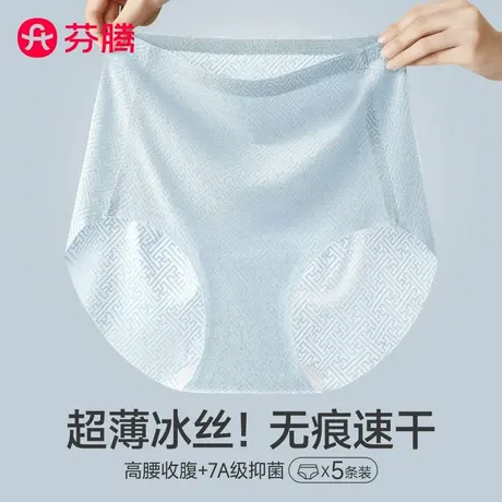 芬腾无痕内裤女2025新夏薄款隐形不夹臀大码高腰女士冰丝三角短裤商品大图