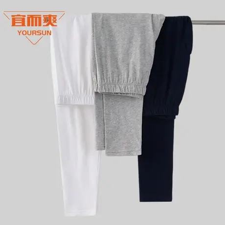 宜而爽超薄款春夏100%纯棉男士秋裤打底修身单件全棉毛线裤衬裤商品大图