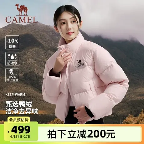 骆驼女装粉色羽绒服短款2025冬小个子面包服立领保暖加厚羽绒外套商品大图