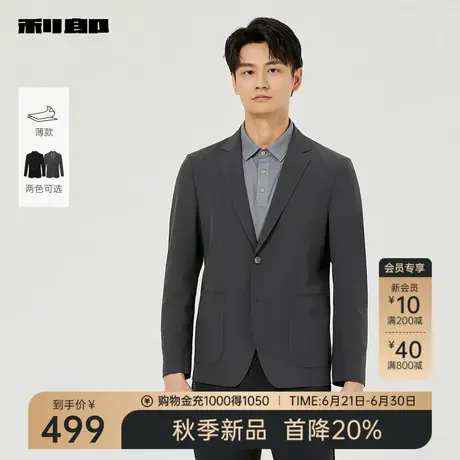 【薄款】利郎官方纯色西服男士2025秋季新款商务休闲修身男装外套图片