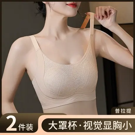 都市丽人内衣女新款果冻胶软支撑大胸显小女生防凸点兔耳杯文胸商品大图