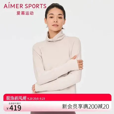 爱慕运动外穿女高领套头柔软舒适休闲家居上衣AS144P52图片