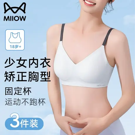 猫人少女内衣文胸初中高中女学生发育期女大童青春期薄款无痕运动商品大图