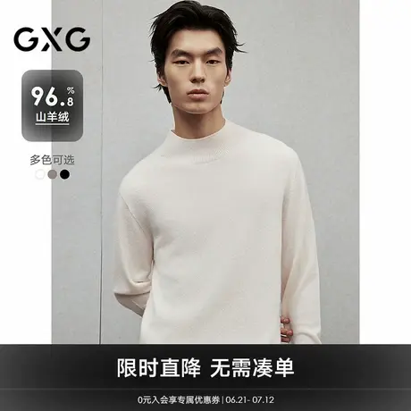 GXG男装 山羊绒基础打底衫保暖毛衫通勤内搭针织衫 2024冬季新品图片