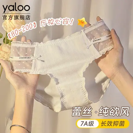 雅鹿大码蕾丝内裤女士7A级抗菌纯棉裆2025新款夏季胖mm女生三角裤商品大图