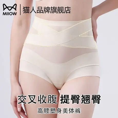 猫人高腰收腹裤女蚕丝抑菌裆提臀翘臀收小肚子高弹无痕女士塑身裤商品大图