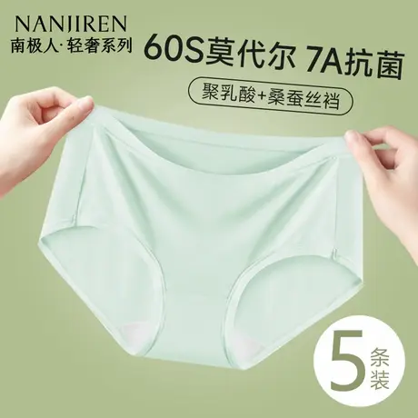 莫代尔内裤女士2025新款无痕透气7A级抗菌裆女生夏季薄款三角短裤商品大图