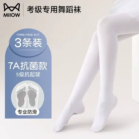 猫人儿童专业舞蹈袜女童春秋夏季薄款跳舞专用打底连裤袜白色丝袜图片
