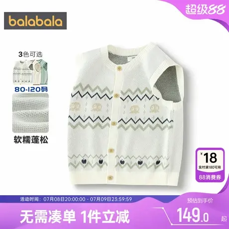 【商场同款】巴拉巴拉男童针织衫马甲宝宝毛衣背心春秋款童装坎肩图片