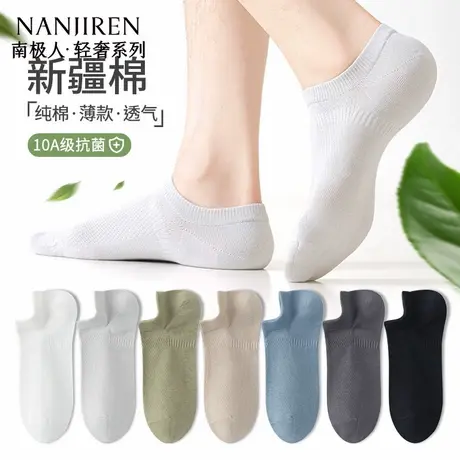 南极人袜子男船袜夏季薄款纯棉网眼透气防臭吸汗全棉低帮船袜男商品大图