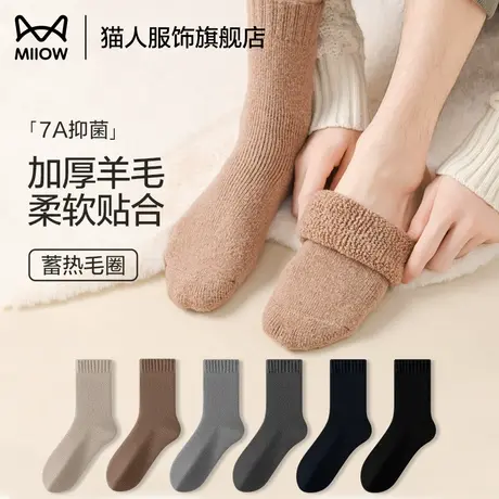 猫人厚袜子男款2024新款秋冬季青少年保暖羊毛袜毛圈加绒地板袜商品大图