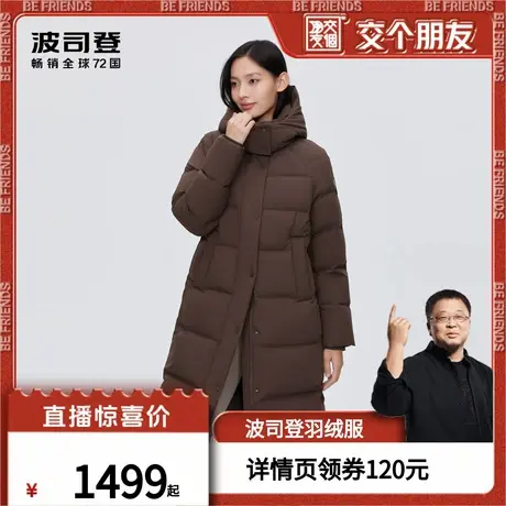 【交个朋友】波司登冬女中长款抗皱防风防泼水耐磨可脱卸帽羽绒服商品大图