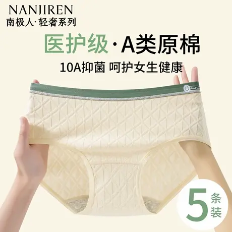 南极人女士内裤a类纯棉2025新款夏薄款抗菌全棉裆女生三角短裤头商品大图