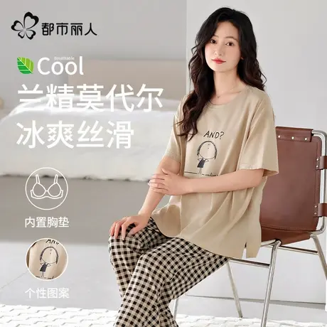 都市丽人睡衣女新款兰精莫代尔夏季凉感带胸垫短袖长裤套装家居服商品大图