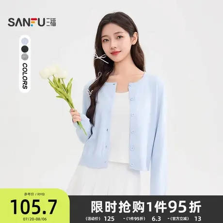 三福毛衣开衫女2025新款秋季小个子韩系温柔气质蓝色外套上衣女装商品大图