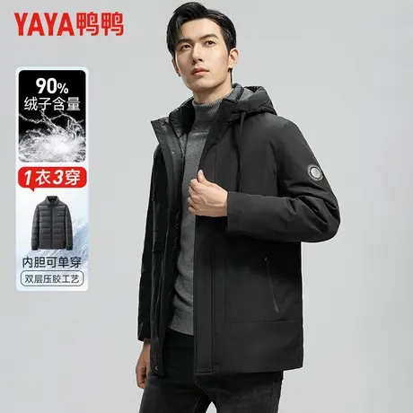 【一衣三穿+可脱卸内胆】鸭鸭冬季商务羽绒服男加厚连帽保暖外套商品大图
