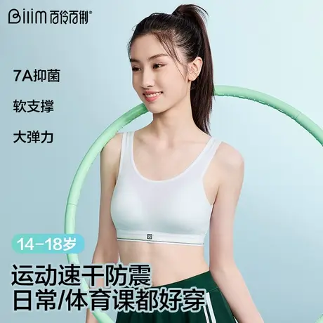 青春期少女发育期内衣初中生高中生运动背心透气薄款内衣学生文胸商品大图