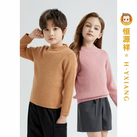 Q恒源祥儿童弹力针织衫含羊毛秋冬新款男女中大童纯色半高领毛衣商品大图